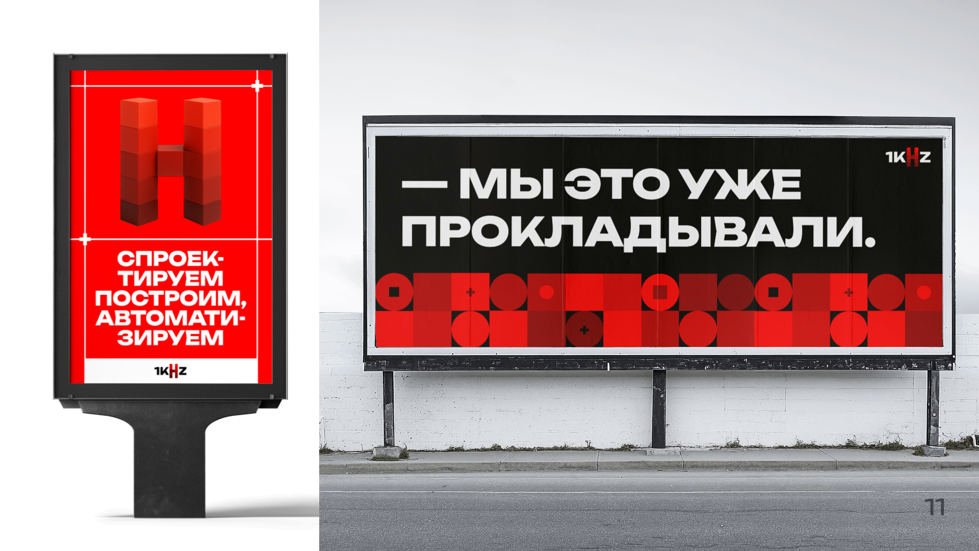 Брендинг института